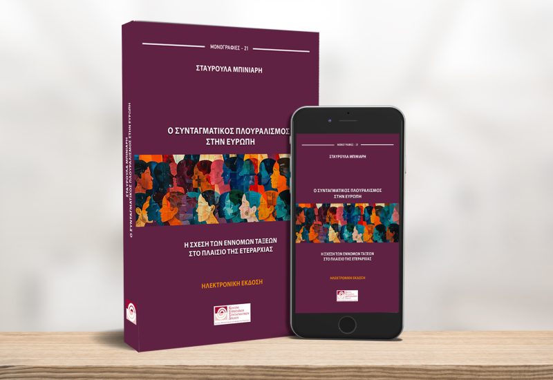 BANNER μπινιαρη για e book στο site1920χ1200