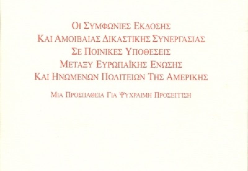 SymfoniesEkdosis_b