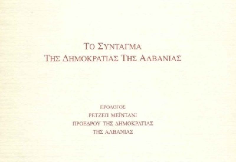 SyntagmaAlbanias1_b