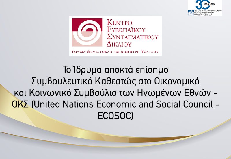 banner-ECOSOC