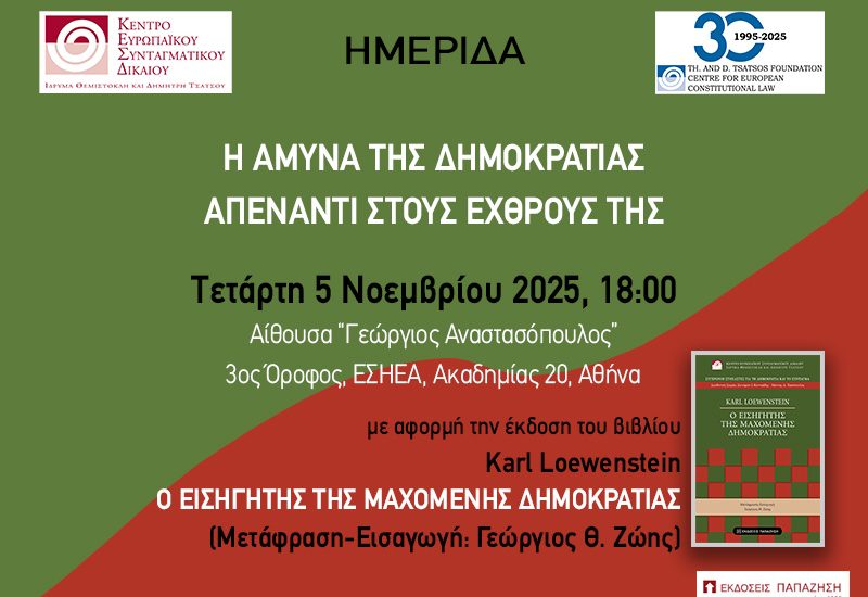 banner-site-5.11 ΕΣΗΕΑ