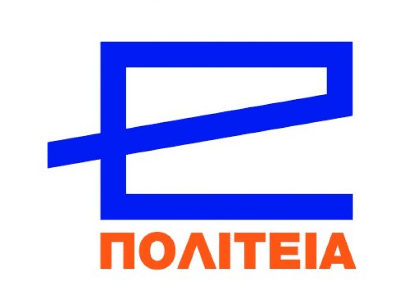 e-politeia-logo-distribution-1