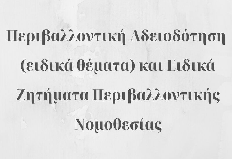galanis1