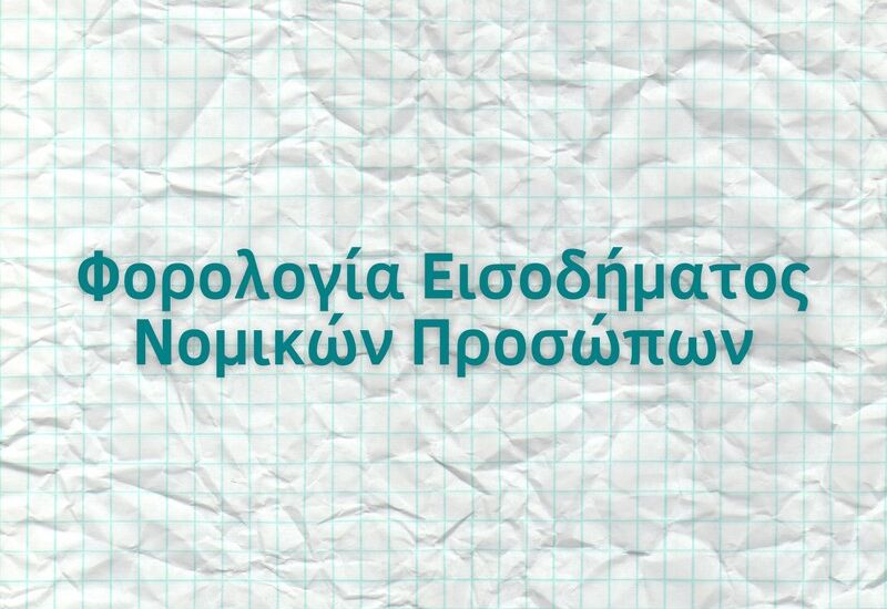 kounadis1